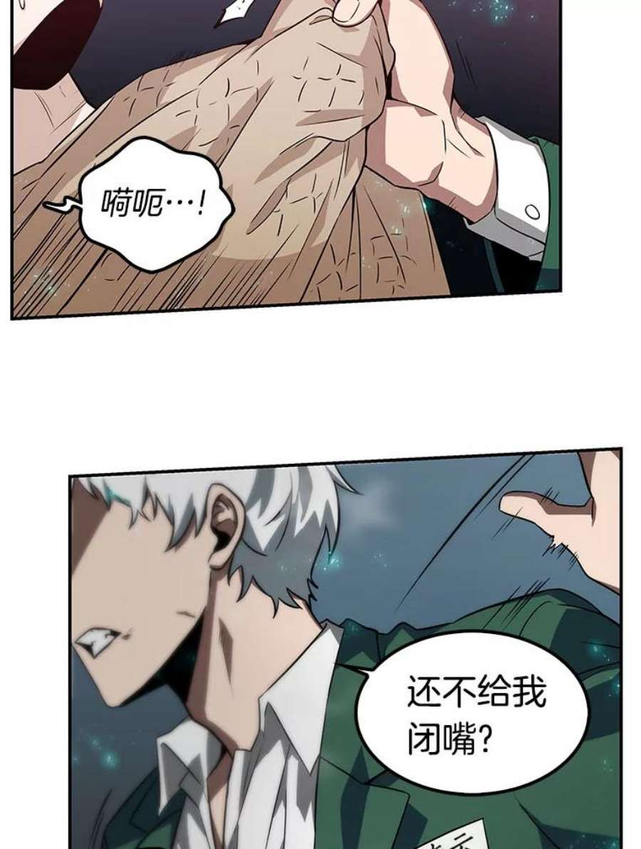 全知读者视角4.付费服务开始-3