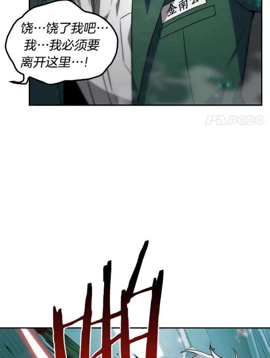 全知读者视角4.付费服务开始-3