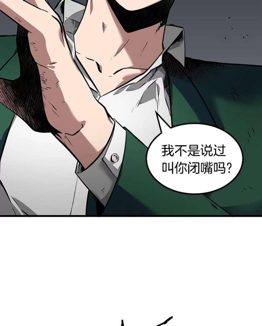 全知读者视角4.付费服务开始-3