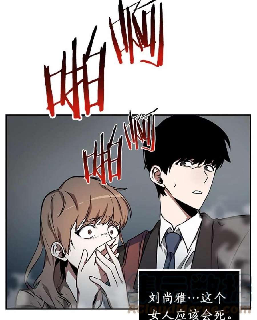 全知读者视角4.付费服务开始-3