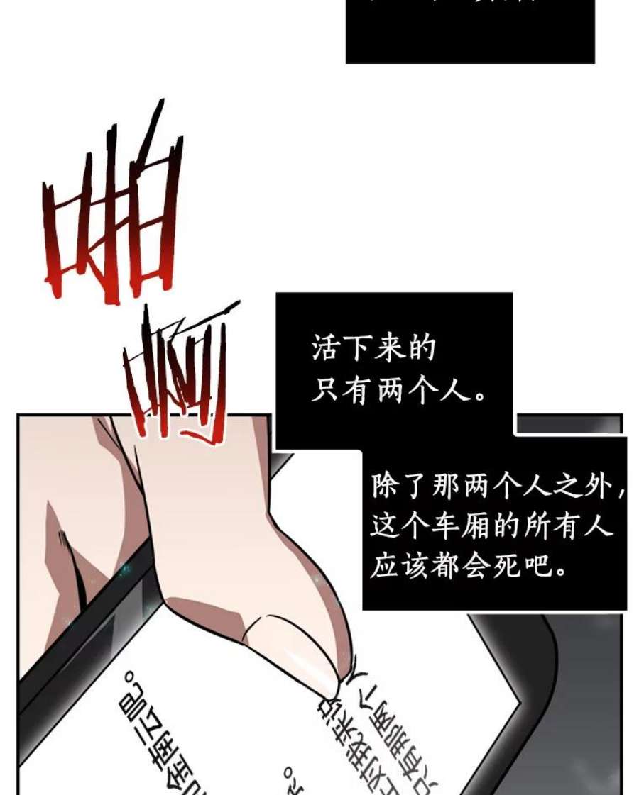 全知读者视角4.付费服务开始-3