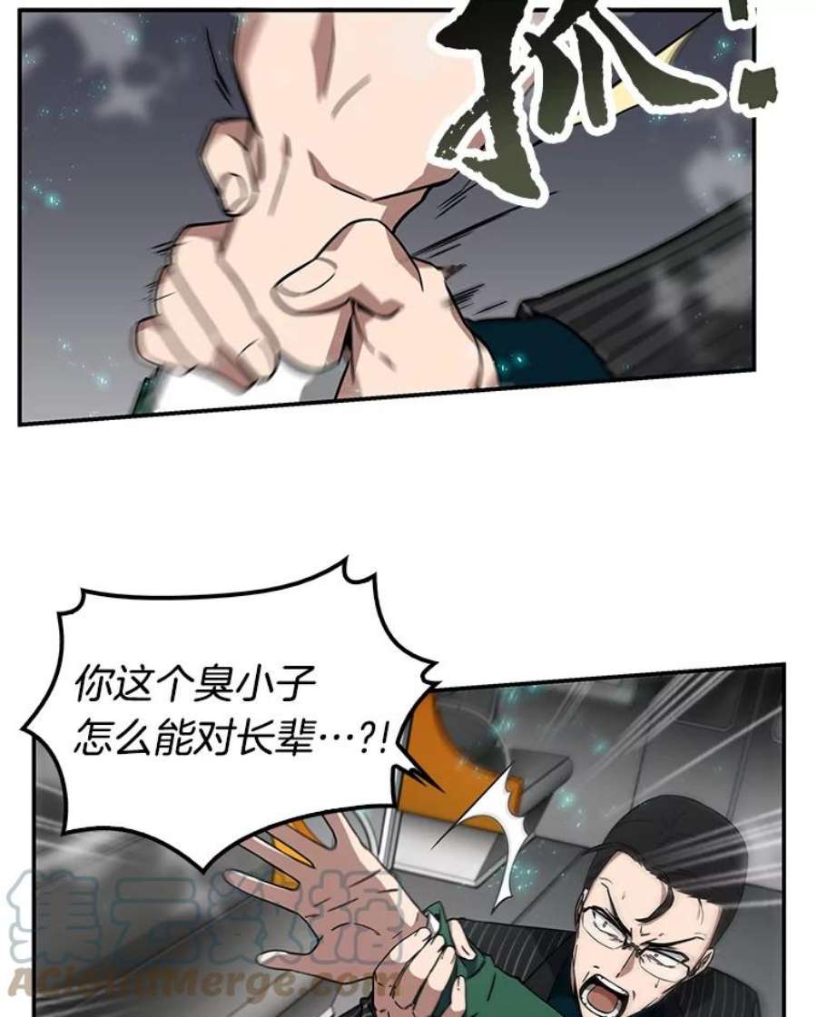 全知读者视角4.付费服务开始-3