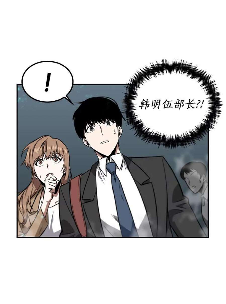 全知读者视角4.付费服务开始-3