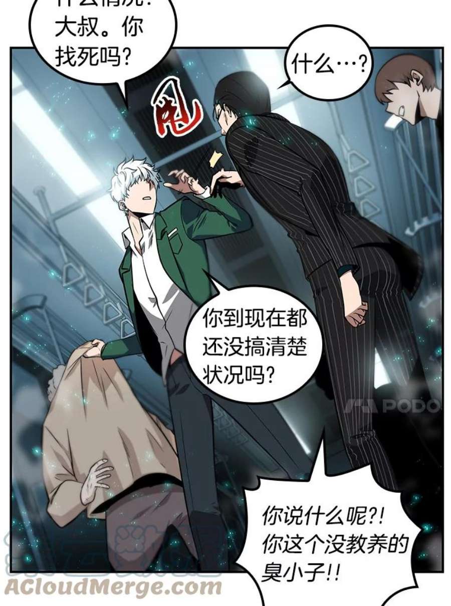 全知读者视角4.付费服务开始-3