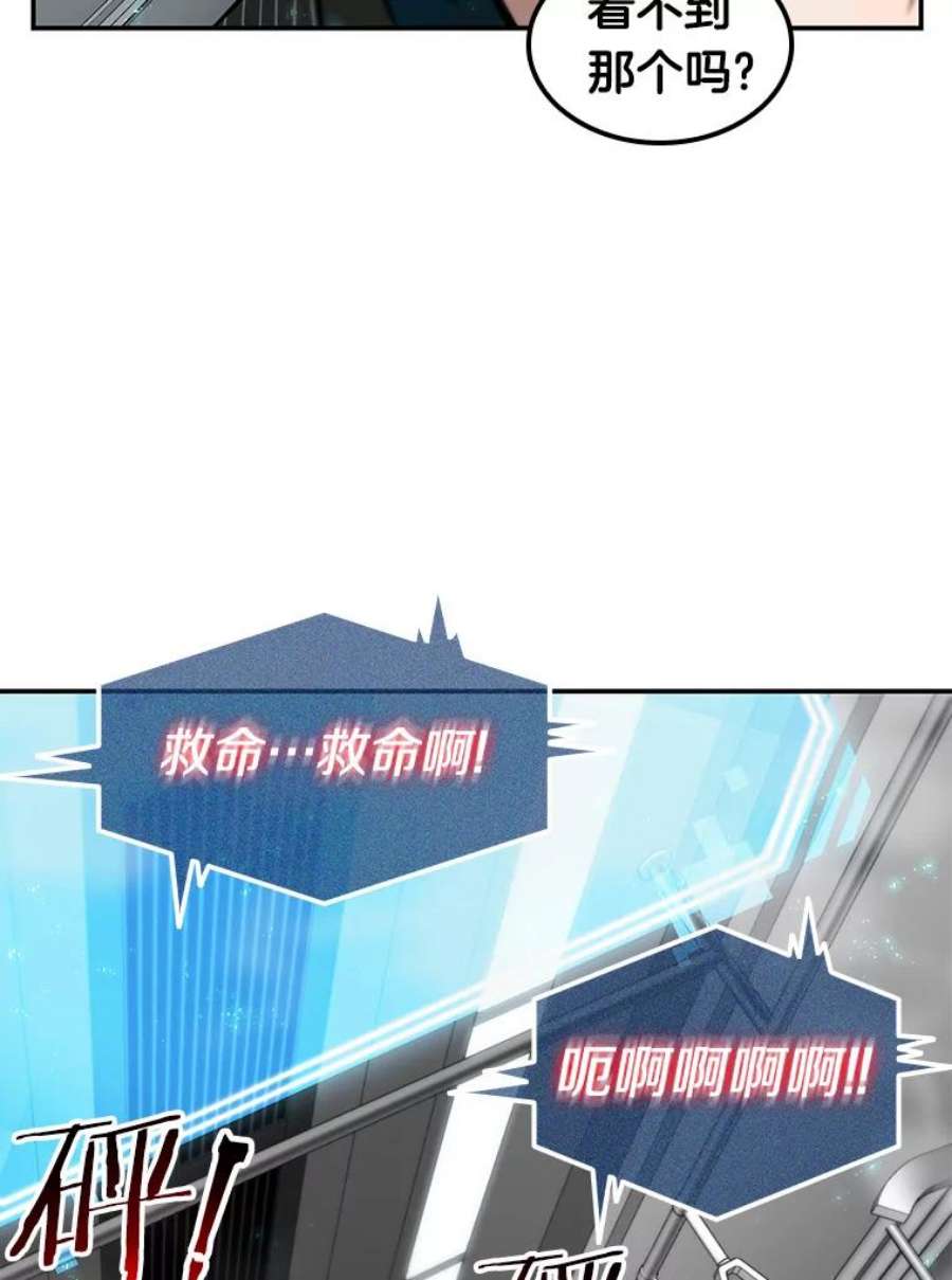 全知读者视角4.付费服务开始-3