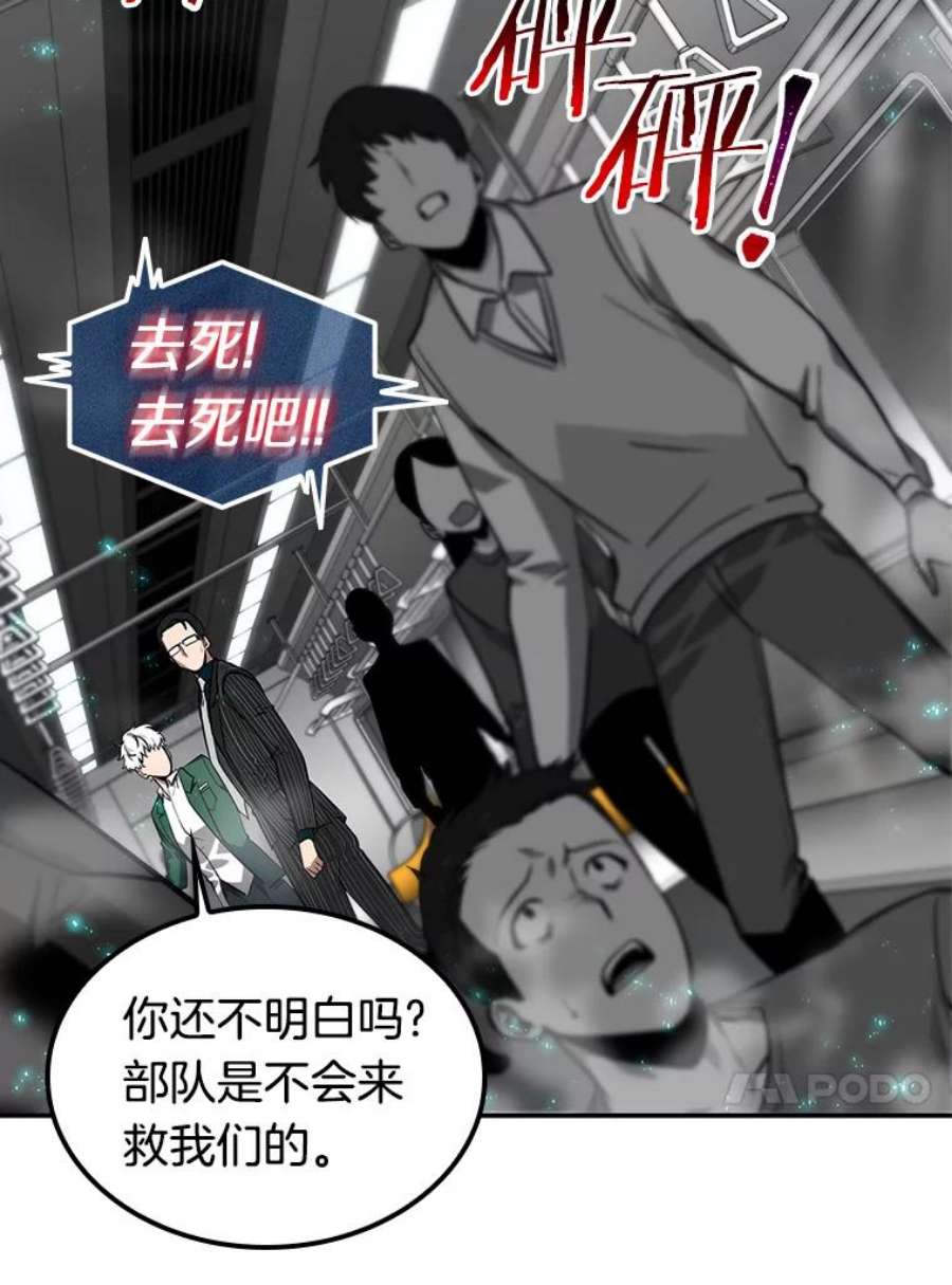 全知读者视角4.付费服务开始-3