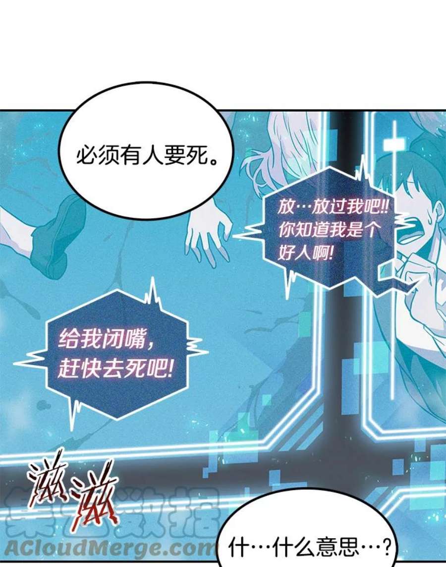 全知读者视角4.付费服务开始-3