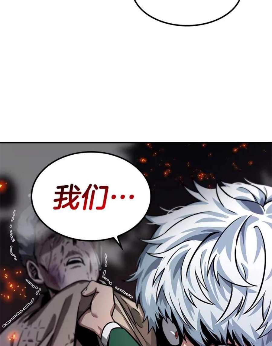 全知读者视角4.付费服务开始-3