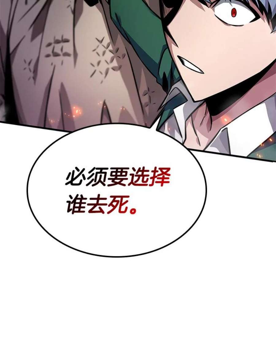 全知读者视角4.付费服务开始-3