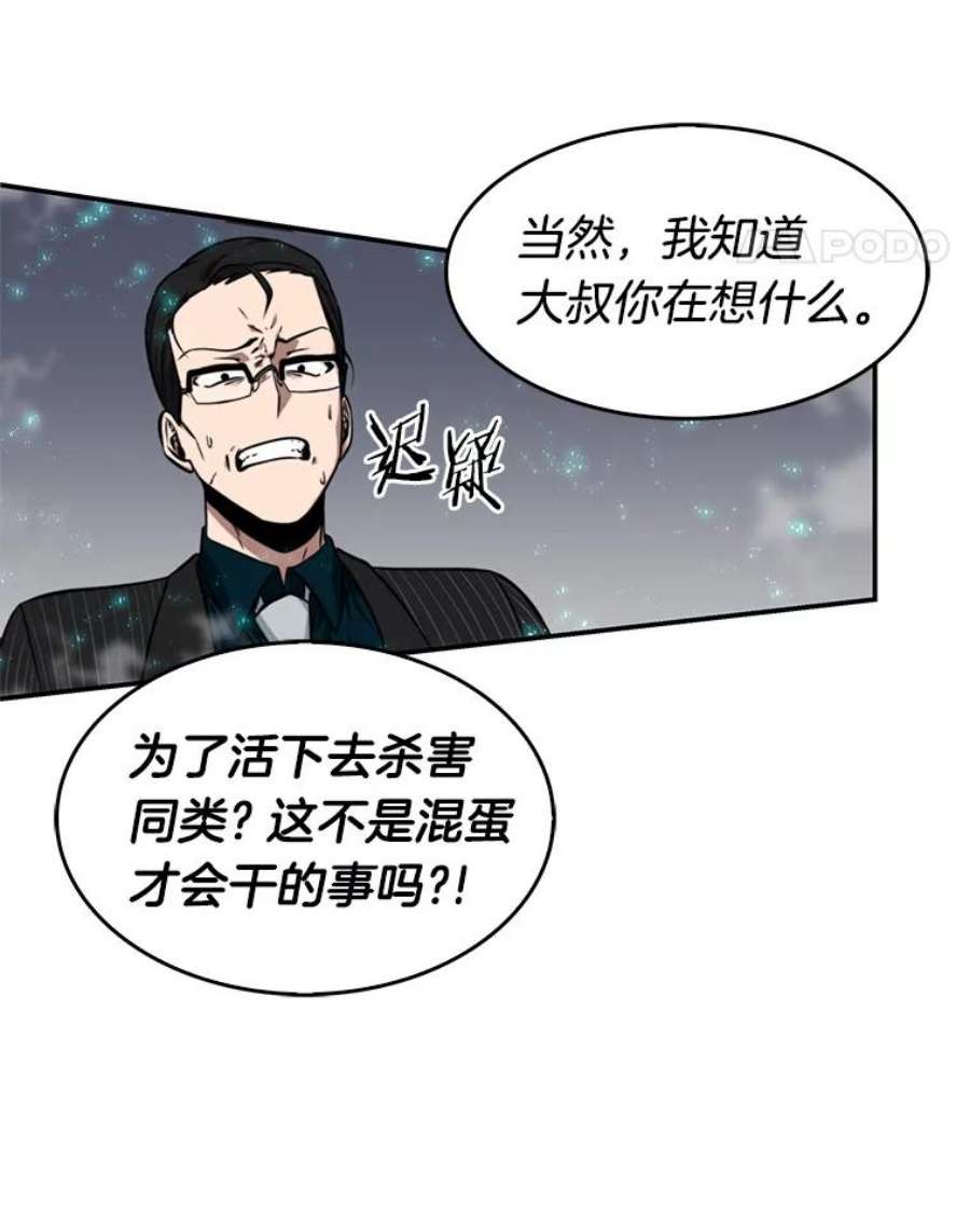 全知读者视角4.付费服务开始-3