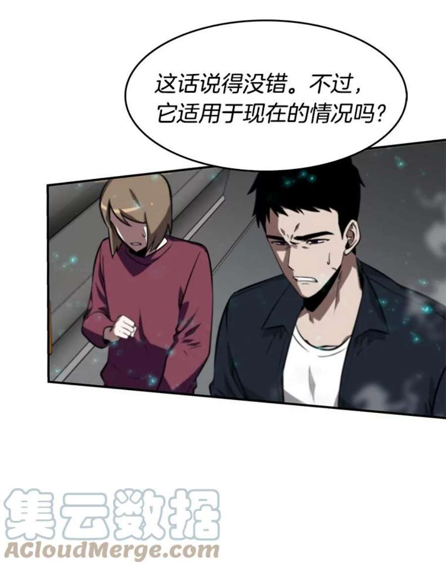 全知读者视角4.付费服务开始-3