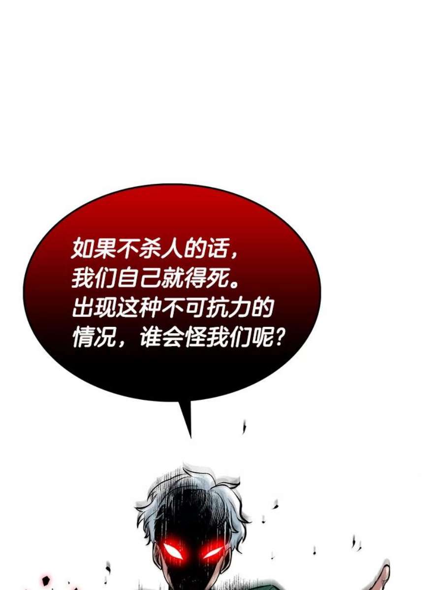 全知读者视角4.付费服务开始-3