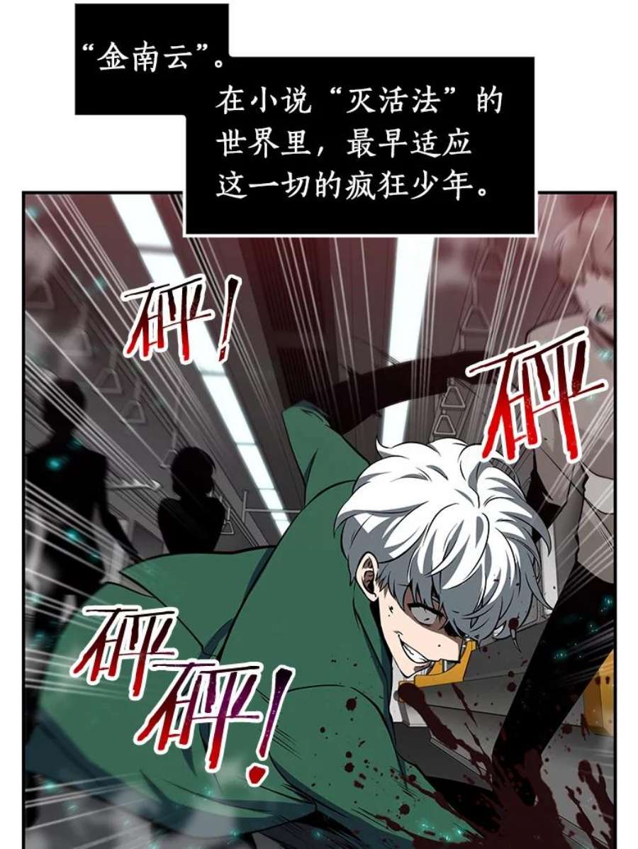 全知读者视角4.付费服务开始-3