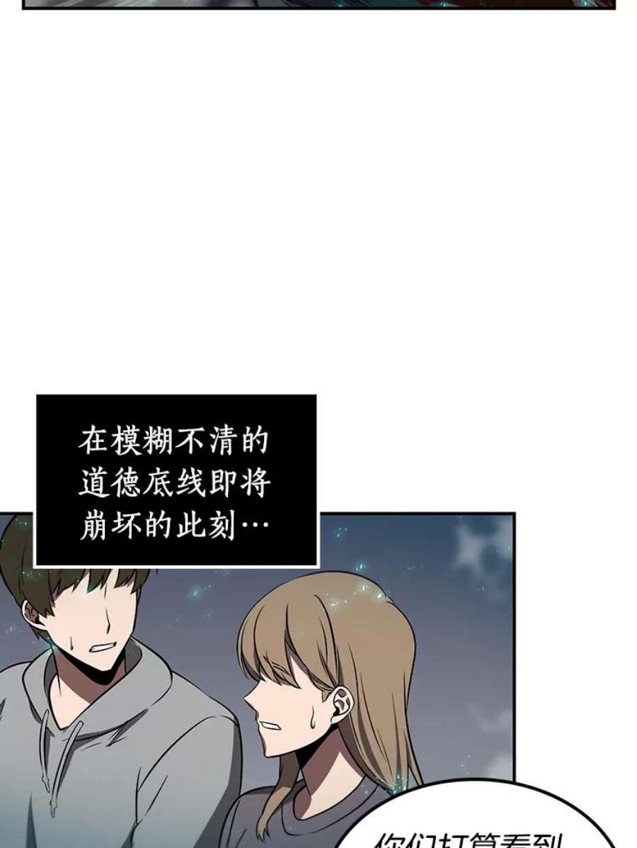 全知读者视角4.付费服务开始-3