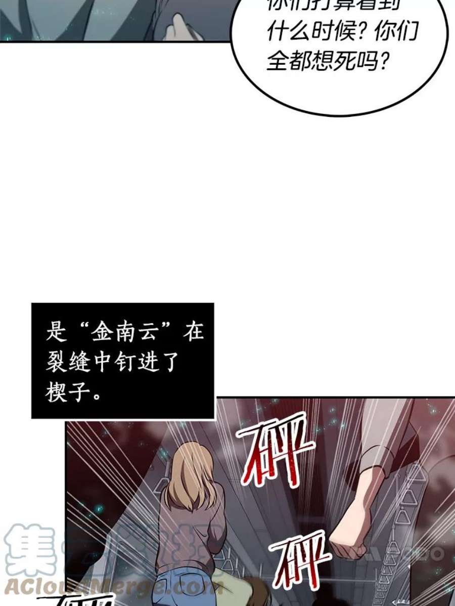 全知读者视角4.付费服务开始-3