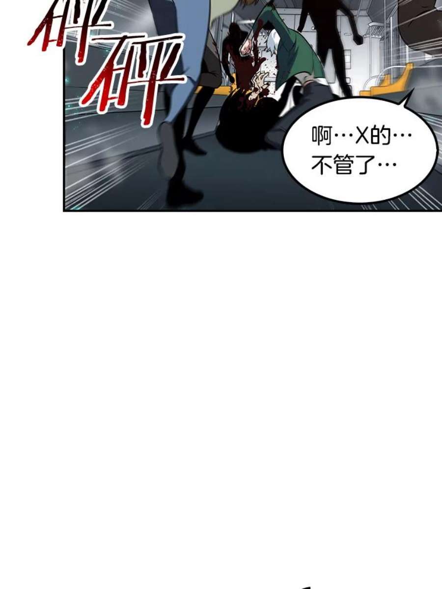 全知读者视角4.付费服务开始-3