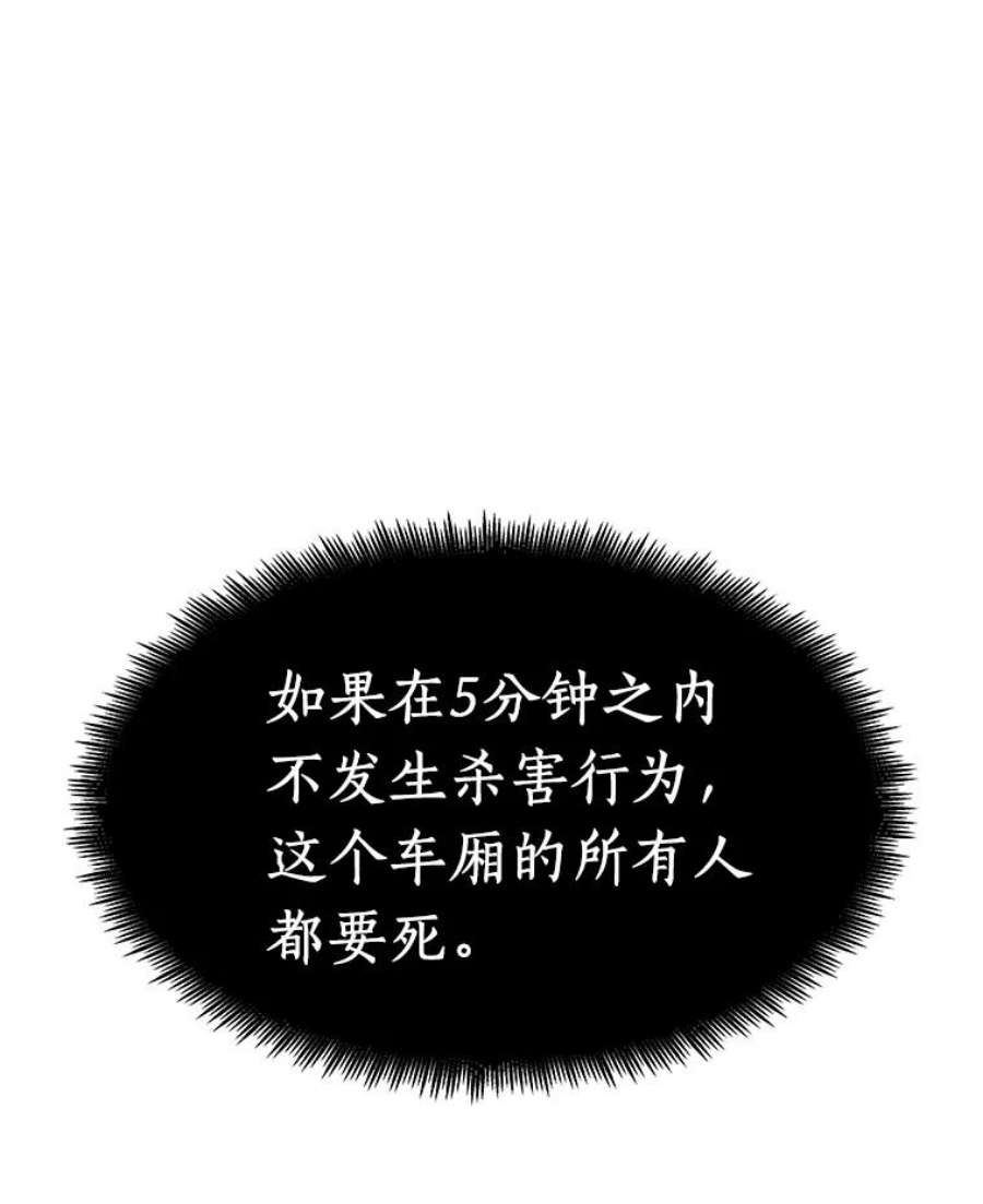 全知读者视角4.付费服务开始-3