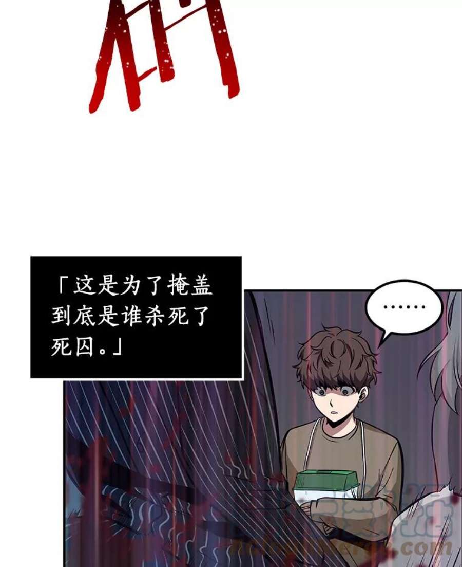 全知读者视角4.付费服务开始-3