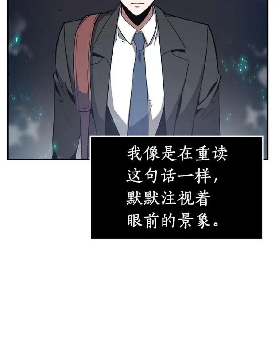 全知读者视角4.付费服务开始-3