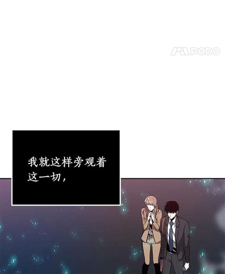 全知读者视角4.付费服务开始-3