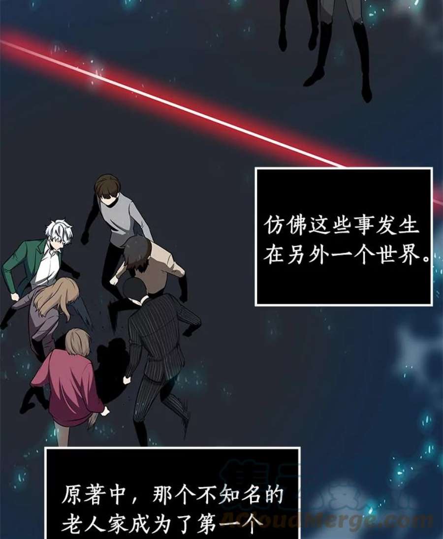 全知读者视角4.付费服务开始-3