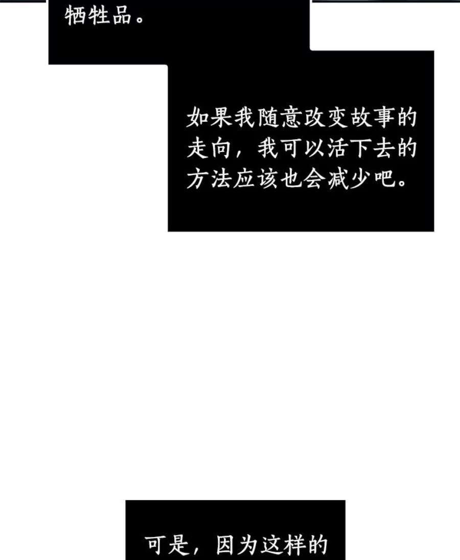 全知读者视角4.付费服务开始-3