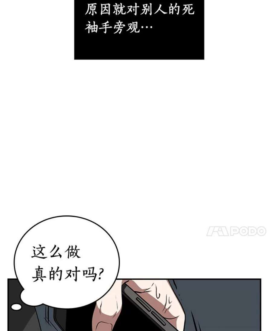 全知读者视角4.付费服务开始-3