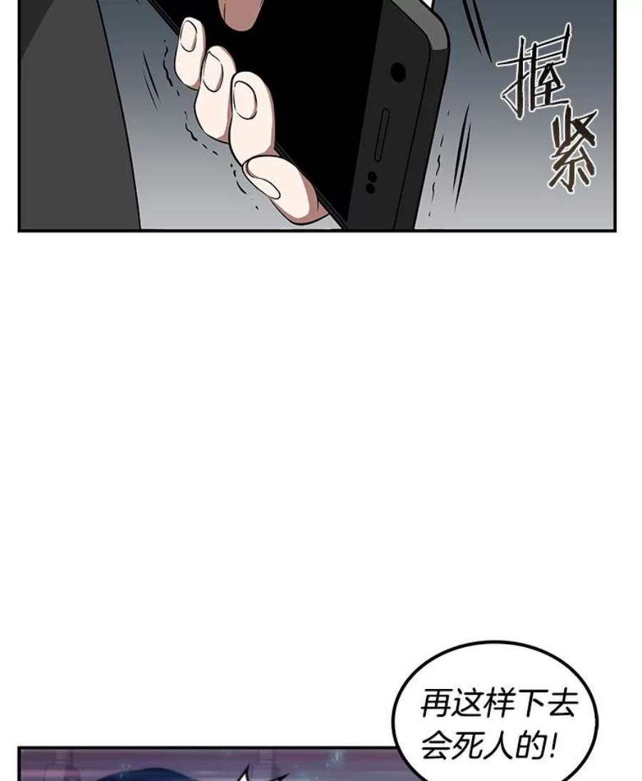 全知读者视角4.付费服务开始-3