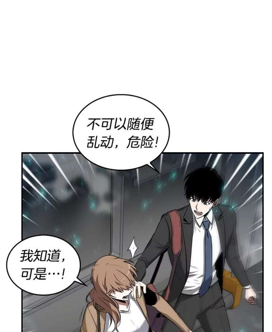 全知读者视角4.付费服务开始-3