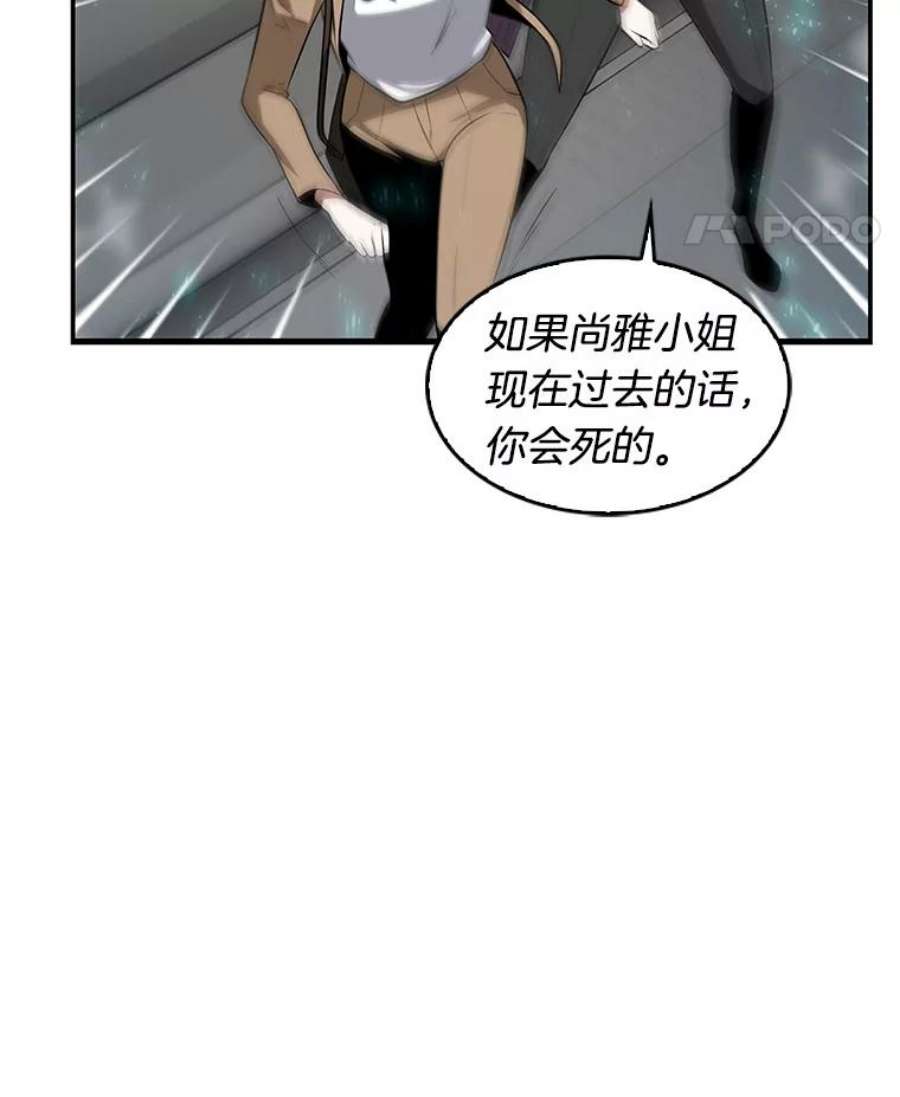 全知读者视角4.付费服务开始-3