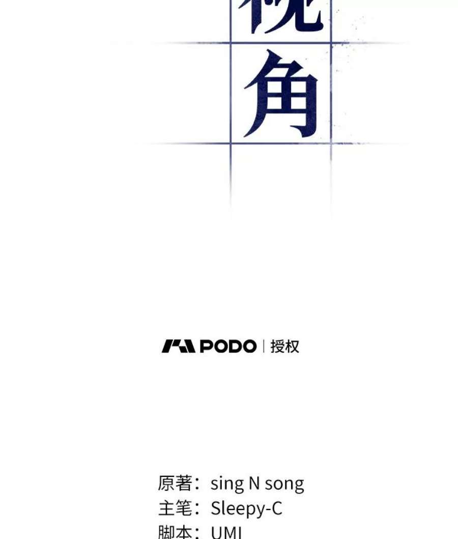 全知读者视角5.付费服务开始-4