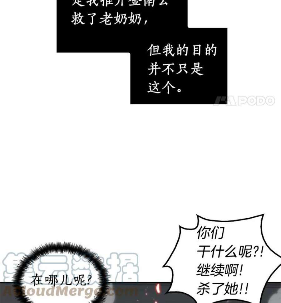 全知读者视角5.付费服务开始-4