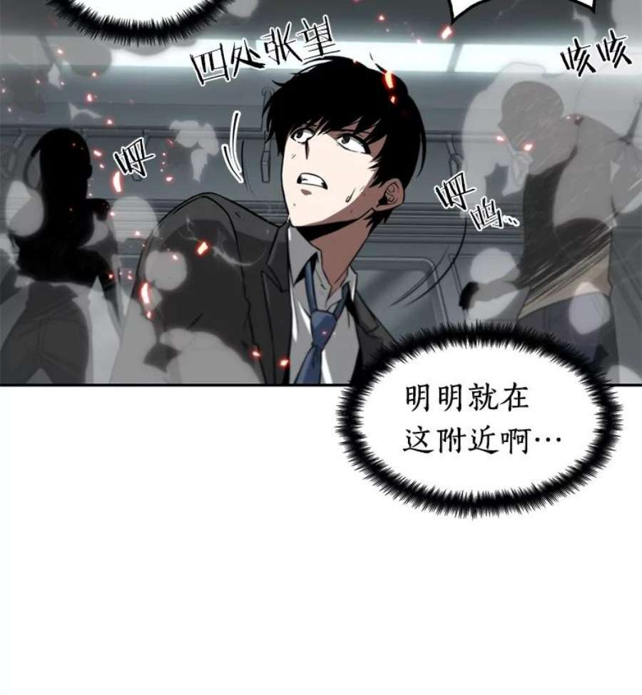 全知读者视角5.付费服务开始-4