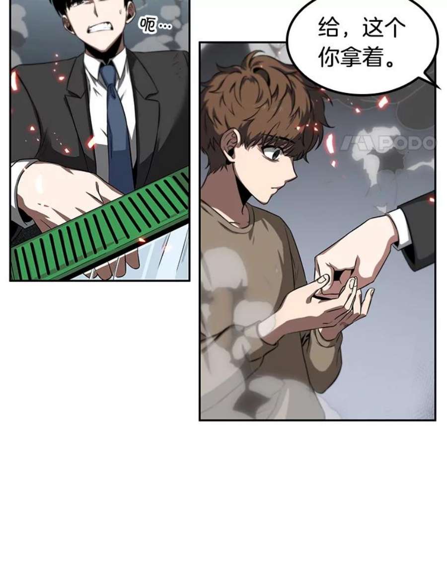 全知读者视角5.付费服务开始-4