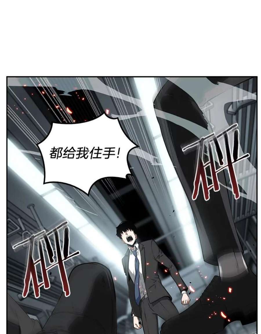 全知读者视角5.付费服务开始-4