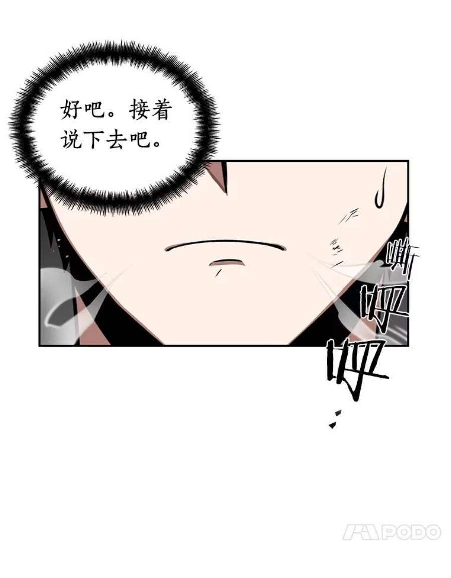 全知读者视角5.付费服务开始-4