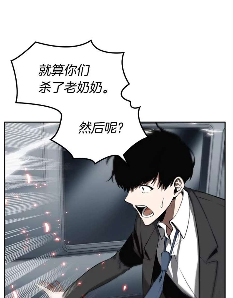 全知读者视角5.付费服务开始-4