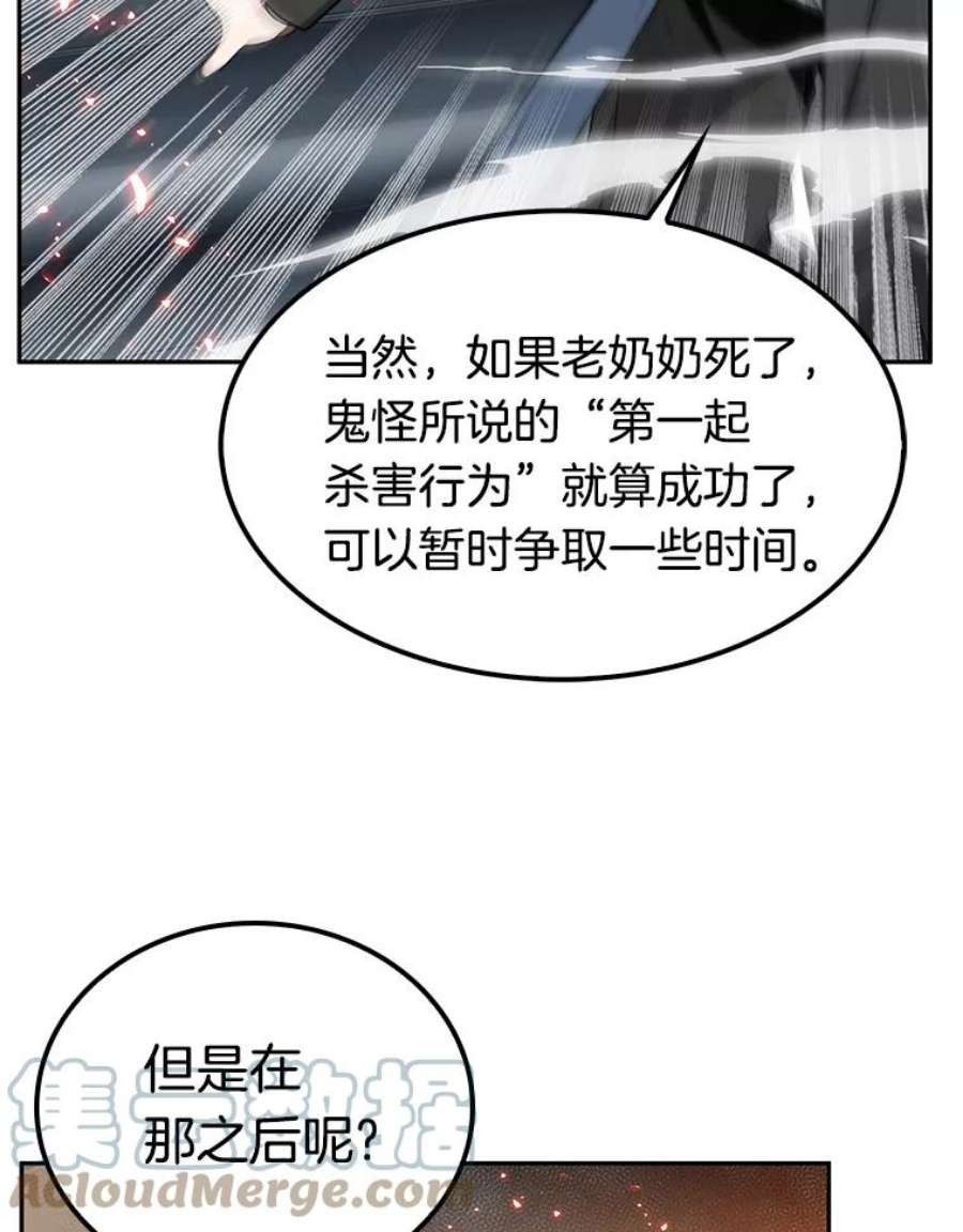 全知读者视角5.付费服务开始-4