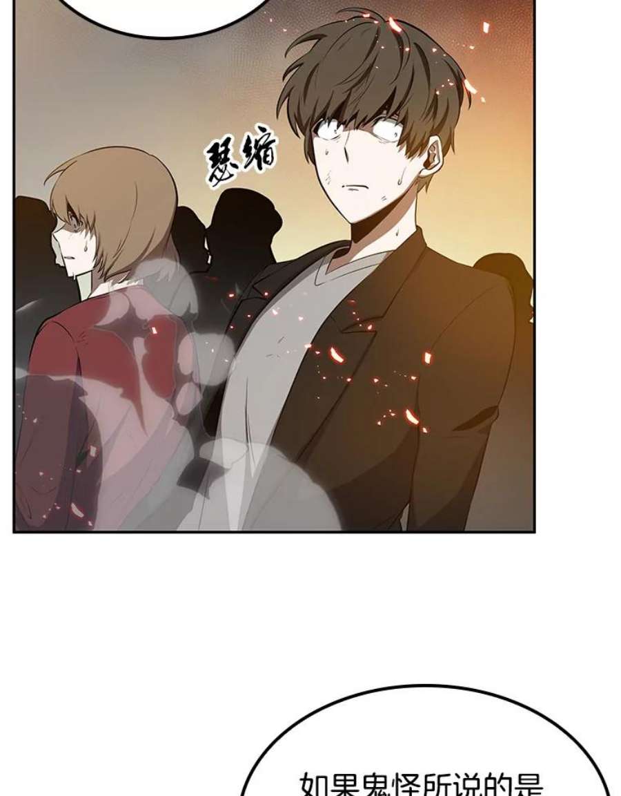 全知读者视角5.付费服务开始-4