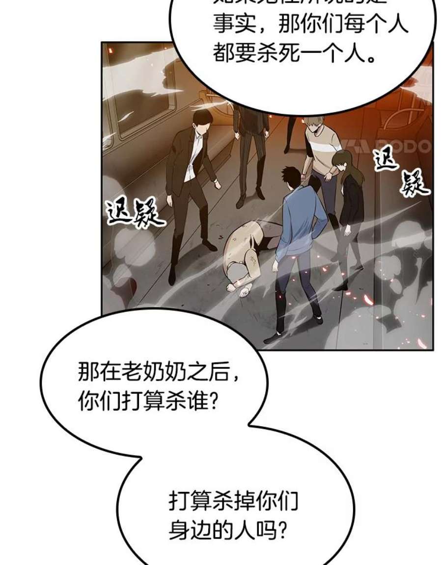 全知读者视角5.付费服务开始-4