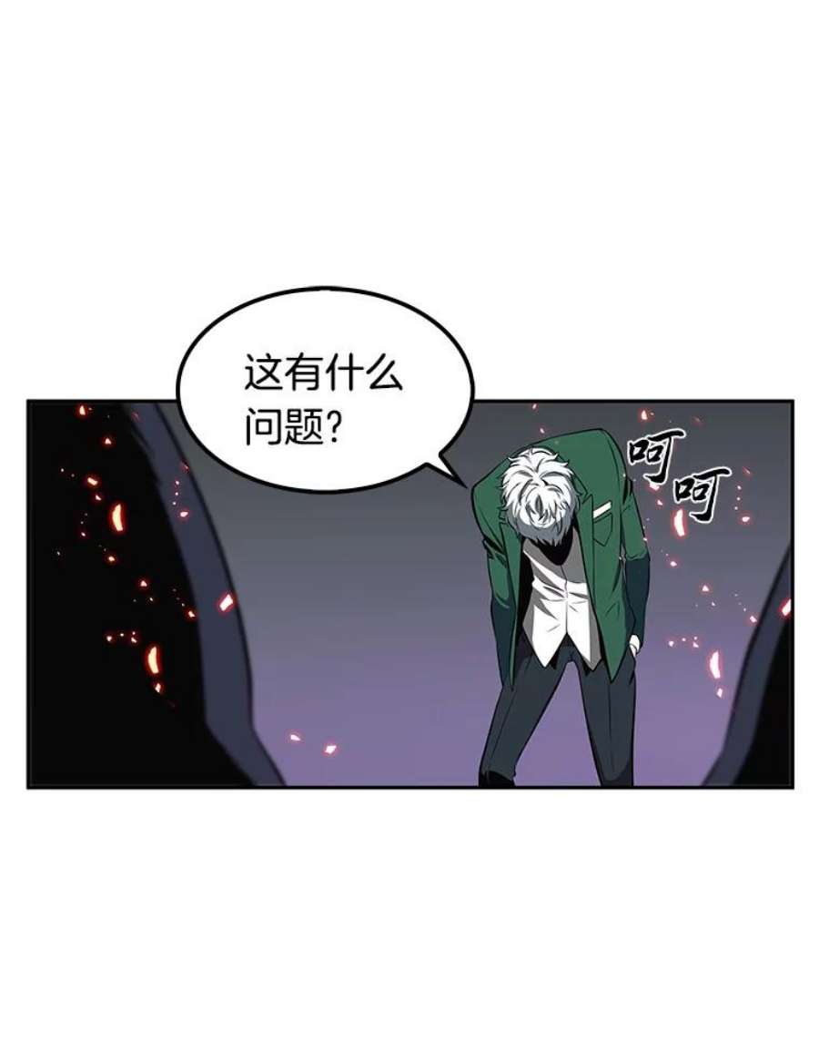 全知读者视角5.付费服务开始-4