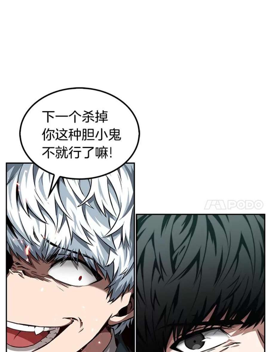 全知读者视角5.付费服务开始-4