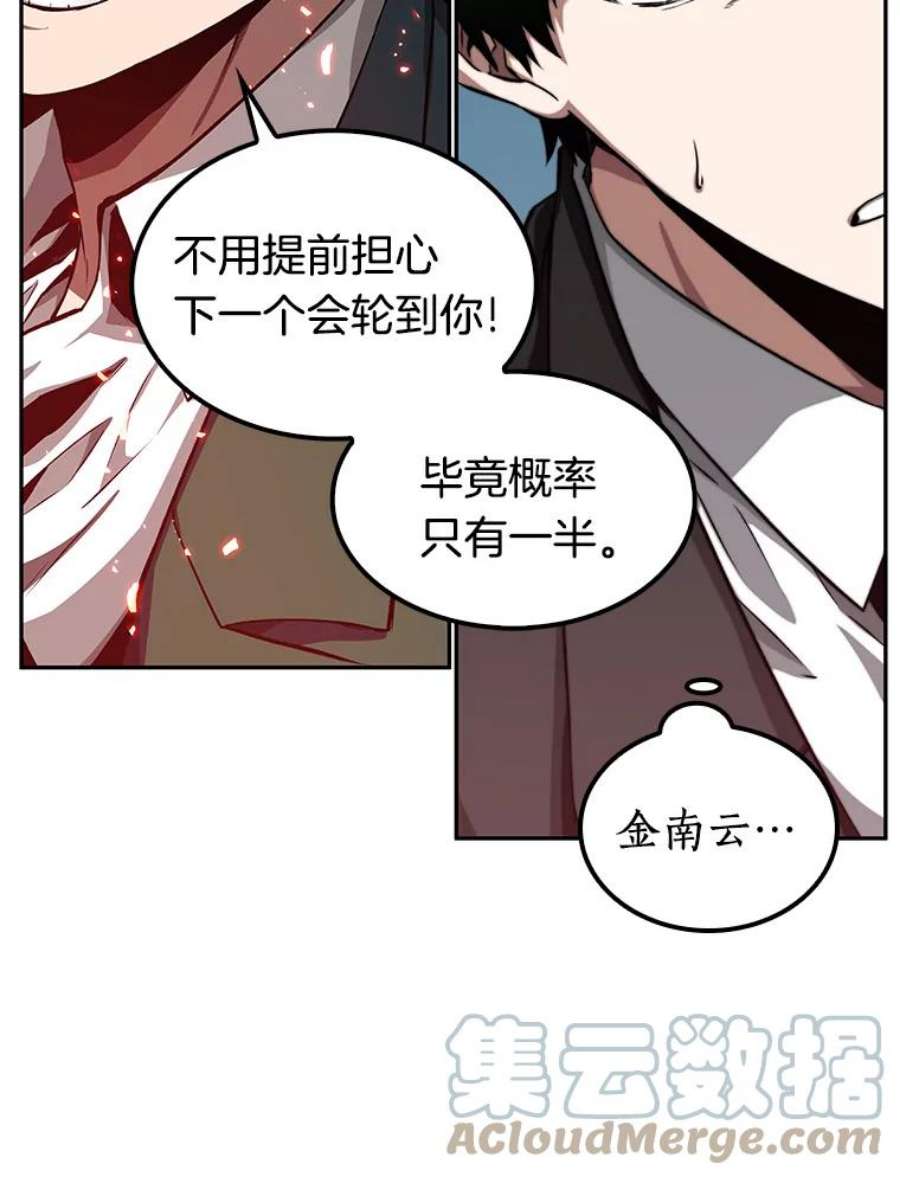 全知读者视角5.付费服务开始-4