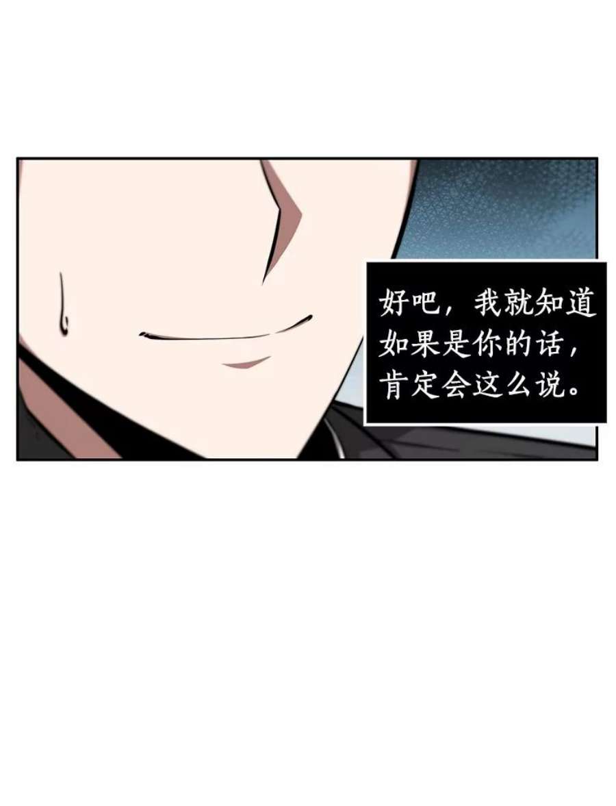 全知读者视角5.付费服务开始-4