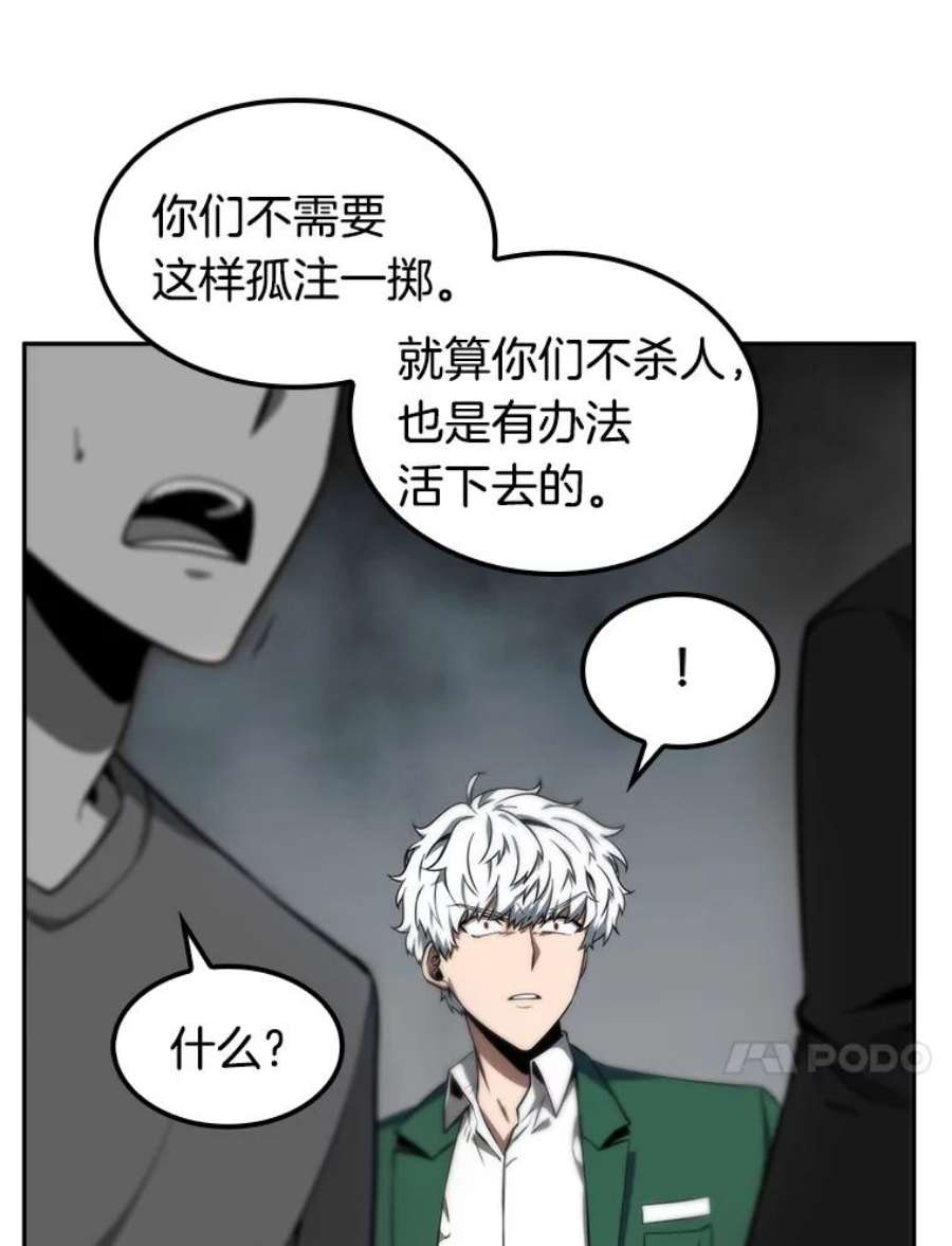 全知读者视角5.付费服务开始-4