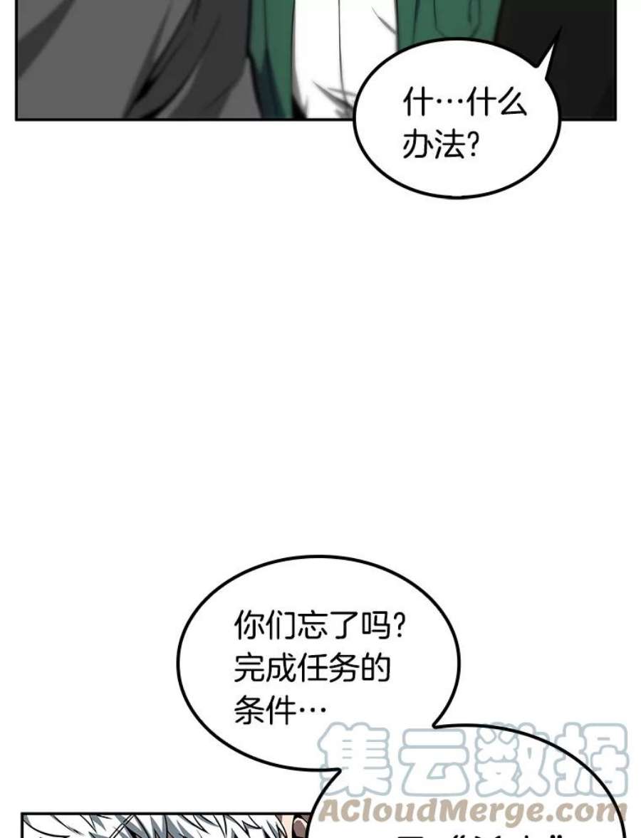 全知读者视角5.付费服务开始-4