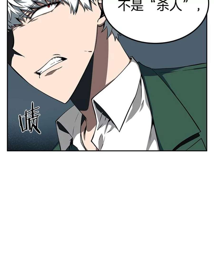 全知读者视角5.付费服务开始-4