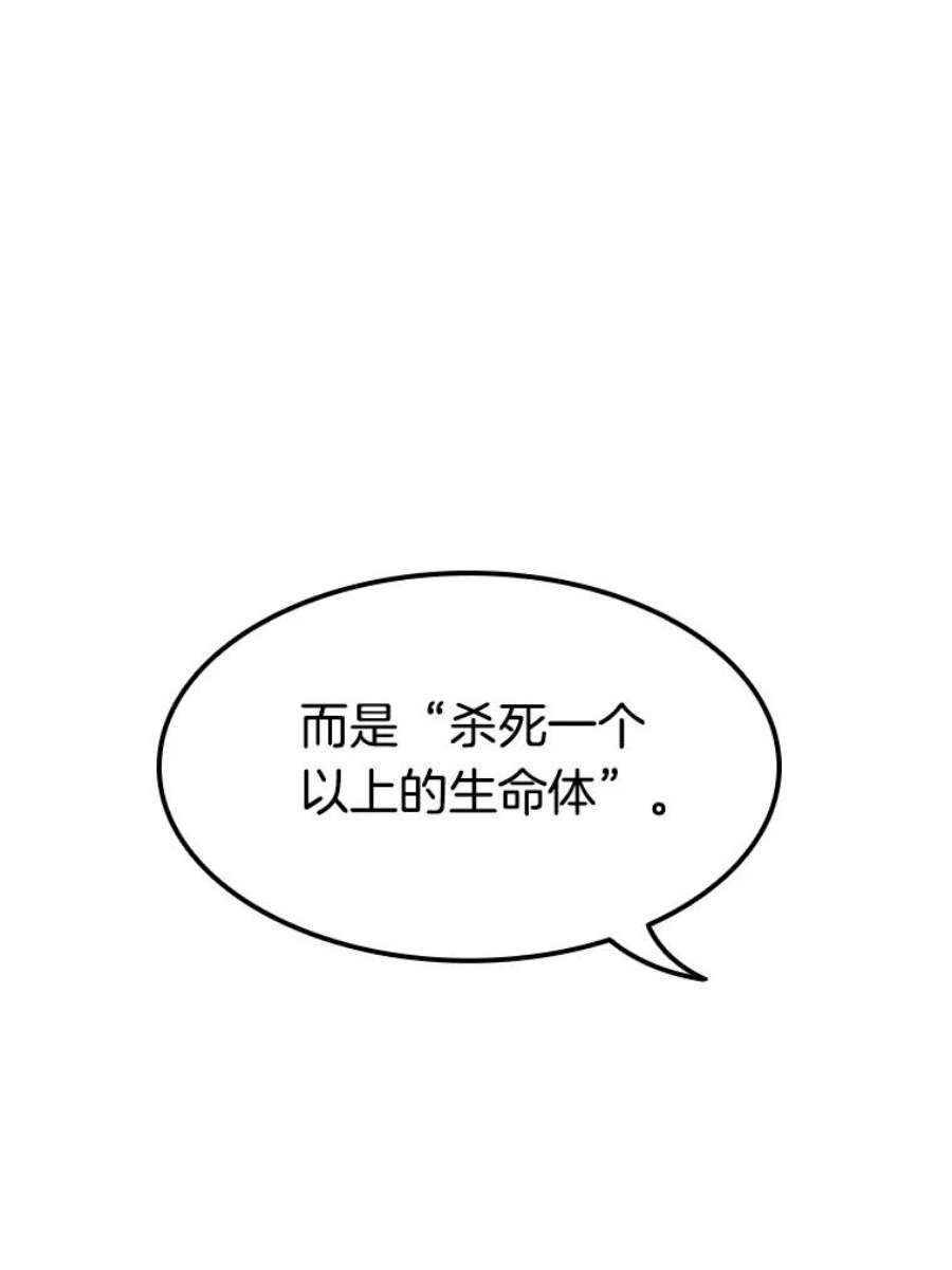 全知读者视角5.付费服务开始-4