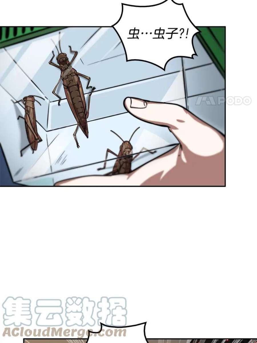 全知读者视角5.付费服务开始-4