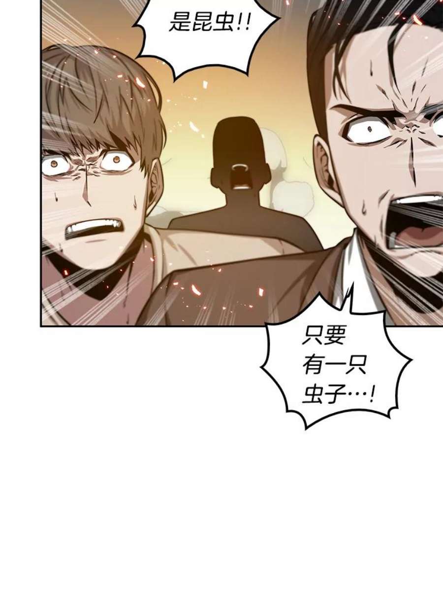 全知读者视角5.付费服务开始-4